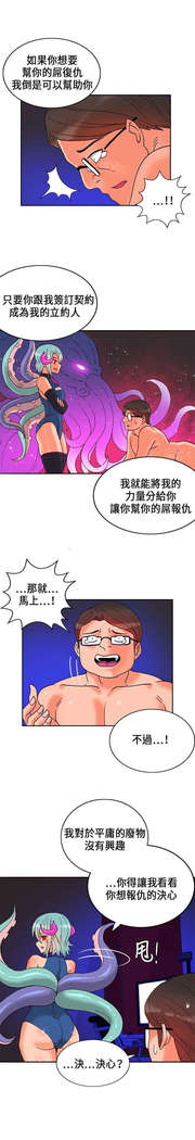 30cm立约人 第一季