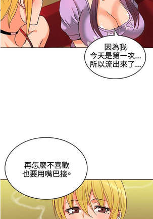 30cm立约人 第一季 Page #204