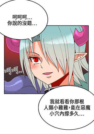 30cm立约人 第一季 Page #524