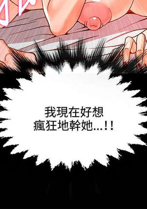 30cm立约人 第一季 Page #226