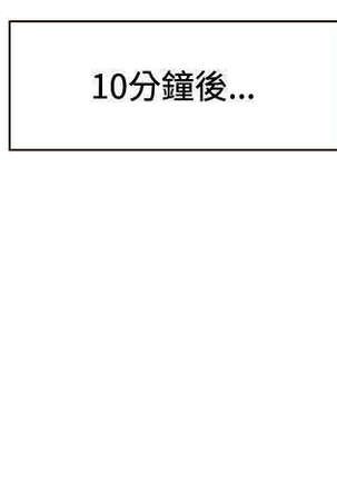 30cm立约人 第一季 Page #109