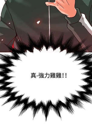 30cm立约人 第一季 Page #336