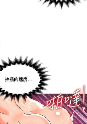30cm立约人 第一季 Page #446