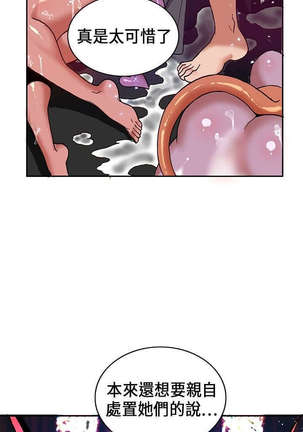30cm立约人 第一季 Page #595