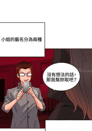 30cm立约人 第一季 Page #337