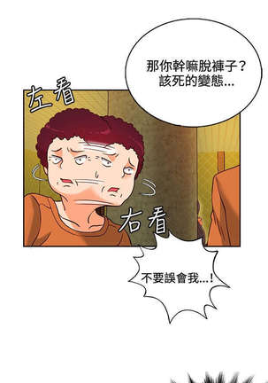30cm立约人 第一季 Page #267