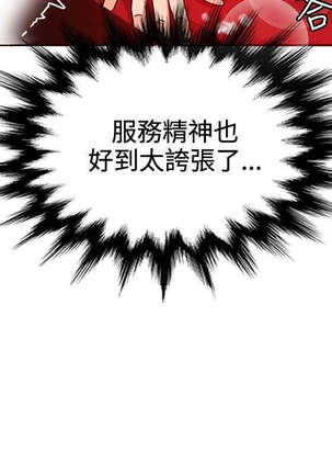 30cm立约人 第一季 Page #231