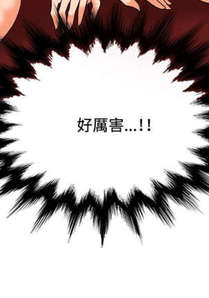 30cm立约人 第一季 Page #223