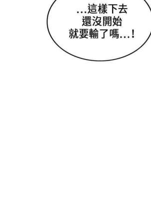 30cm立约人 第一季 Page #483