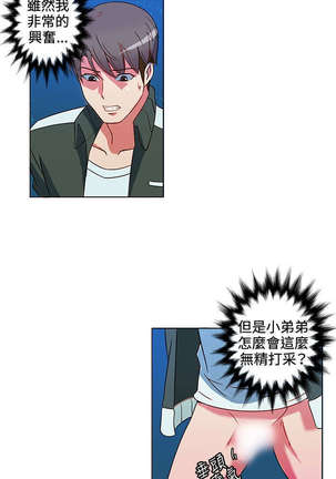 30cm立约人 第一季 Page #30