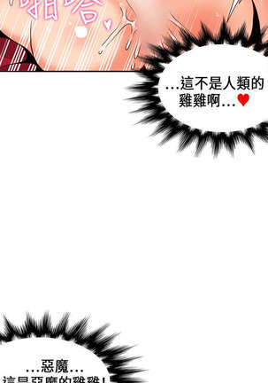30cm立约人 第一季 Page #503