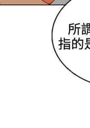 30cm立约人 第一季 Page #154