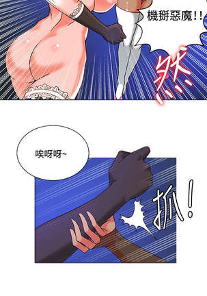 30cm立约人 第一季 Page #151