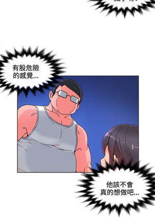 30cm立约人 第一季 Page #114