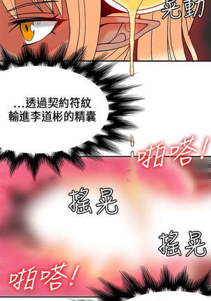 30cm立约人 第一季 Page #506