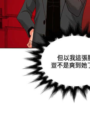 30cm立约人 第一季 Page #374
