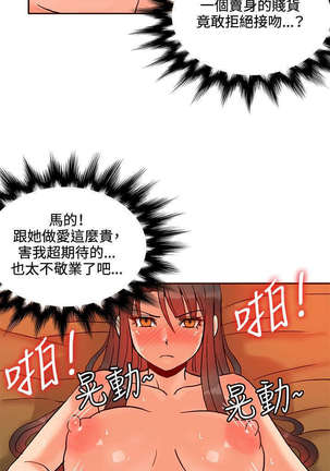 30cm立约人 第一季 Page #360