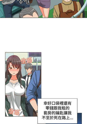 30cm立约人 第一季 Page #50