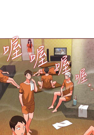 30cm立约人 第一季 Page #245