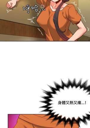 30cm立约人 第一季 Page #243