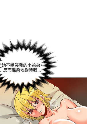 30cm立约人 第一季 Page #333