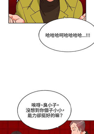 30cm立约人 第一季 Page #298