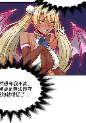 30cm立约人 第一季 Page #357