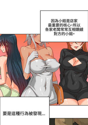 30cm立约人 第一季 Page #211