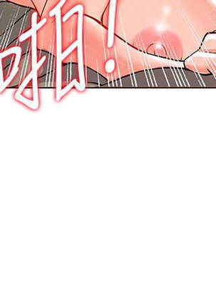 30cm立约人 第一季 Page #106