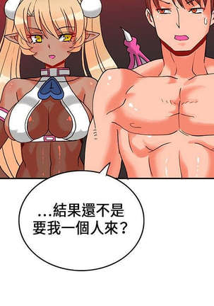 30cm立约人 第一季 Page #480