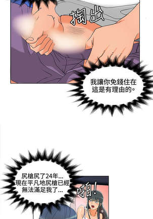 30cm立约人 第一季 Page #91