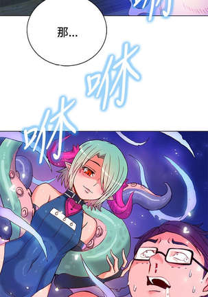 30cm立约人 第一季 Page #169