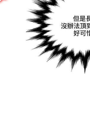 30cm立约人 第一季 Page #346