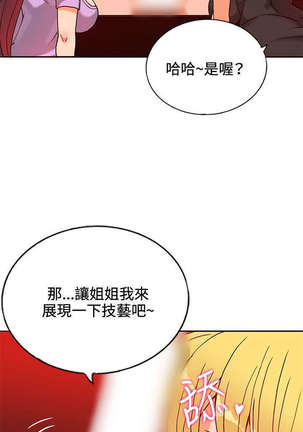 30cm立约人 第一季 Page #221