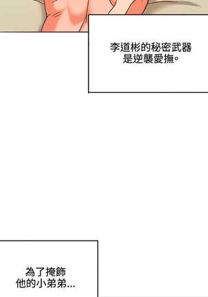 30cm立约人 第一季 Page #322