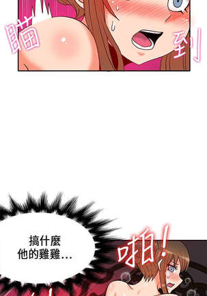 30cm立约人 第一季 Page #530
