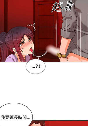 30cm立约人 第一季 Page #219