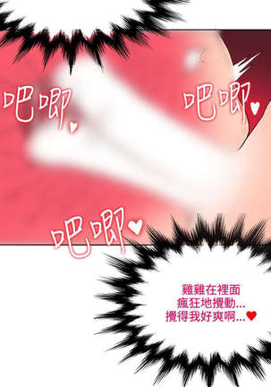 30cm立约人 第一季 Page #257