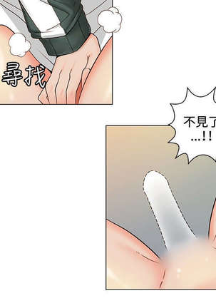 30cm立约人 第一季 Page #45