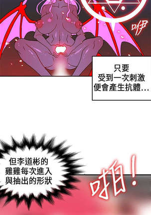30cm立约人 第一季 Page #588