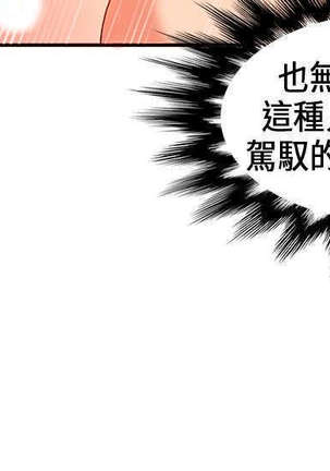30cm立约人 第一季 Page #507