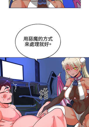 30cm立约人 第一季 Page #162