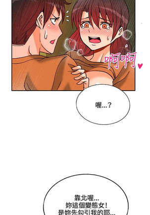 30cm立约人 第一季 Page #261