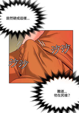 30cm立约人 第一季 Page #254