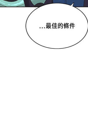 30cm立约人 第一季 Page #471