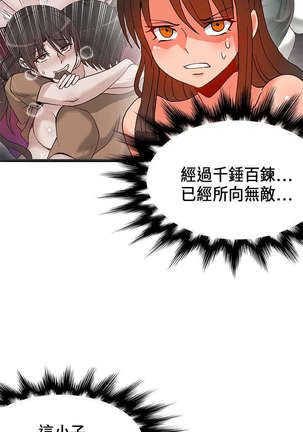 30cm立约人 第一季 Page #455