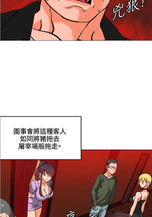 30cm立约人 第一季 Page #210