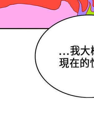 30cm立约人 第一季 Page #467
