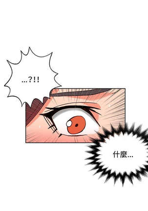 30cm立约人 第一季 Page #236