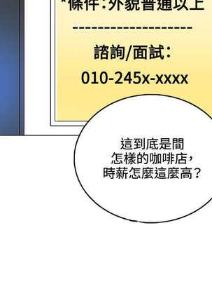 30cm立约人 第一季 Page #175